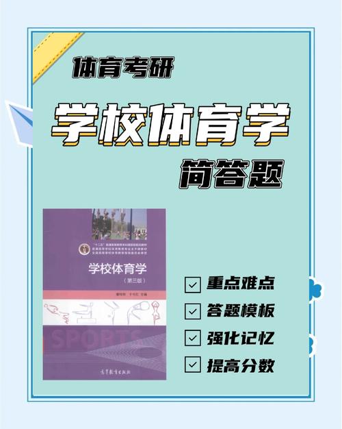 体育的教学方法有哪些,最佳精选数据资料_手机版24.02.60