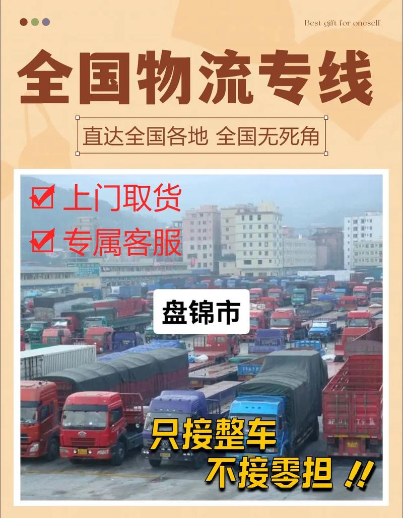 物流全国专线运输,最佳精选数据资料_手机版24.02.60