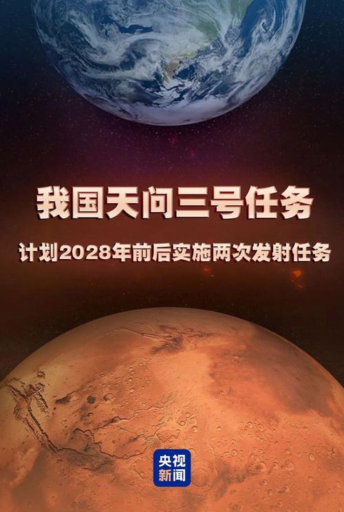 2025最新免费资料大全和天问二号29日发射与天问二号29日发射视频