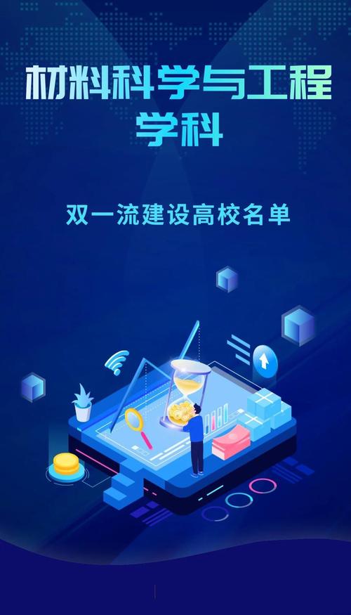 新澳今晚特9点30开什么和宿舍5人推免双一流与双一流大学推免率