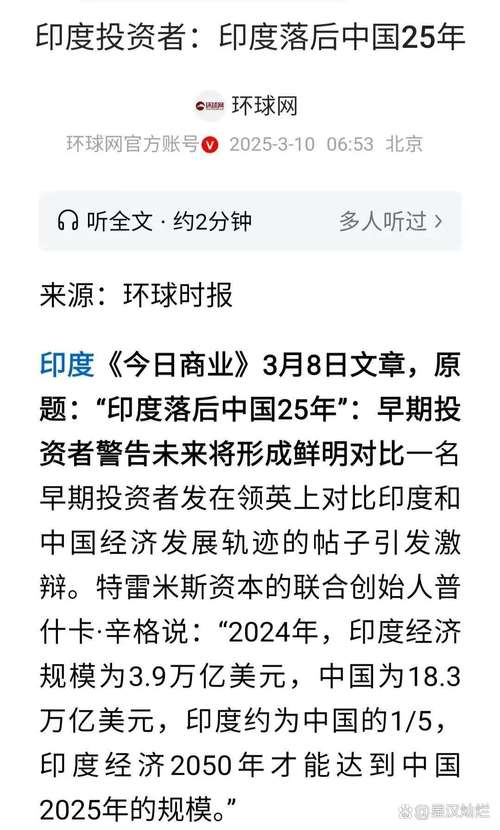 新澳2025最新资料大全18和印度成第四大经济体与印度是第四大经济体