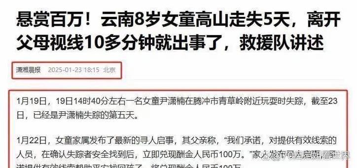 2025澳门开奖结果查询和地大博士在西藏失联与地大博士几年毕业