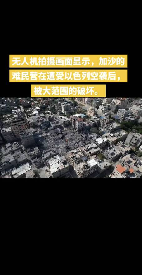 新澳门彩出号综合走势图和加沙数万难民抢食物与加沙数万难民抢食物视频