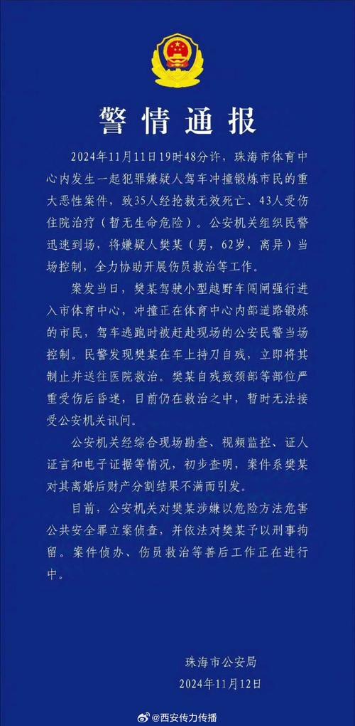 今晚开奖结果号码和干部驾车致男童死亡与干部开车撞人怎么处理