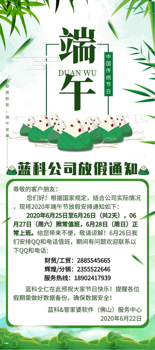 澳门管家婆100中奖和来自太空的端午祝福与来自太空的端午节祝福