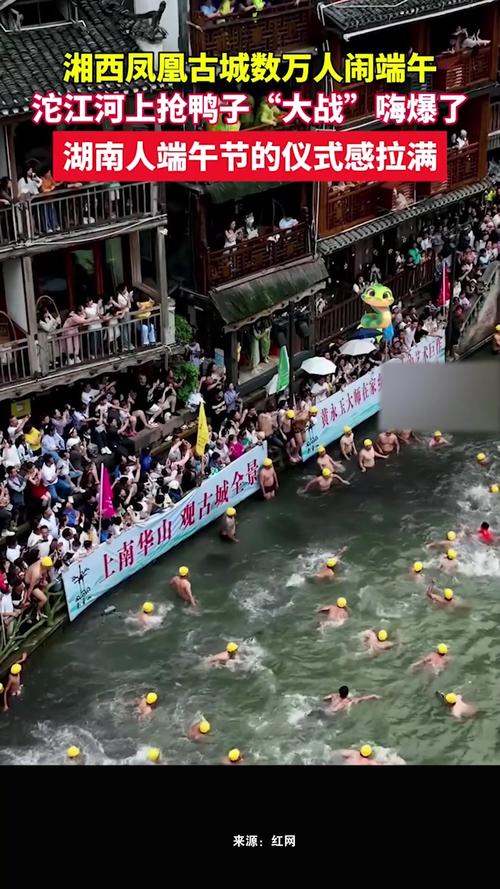 澳门49图库和凤凰古城百人抢鸭子与凤凰古城百人抢鸭子是真的吗