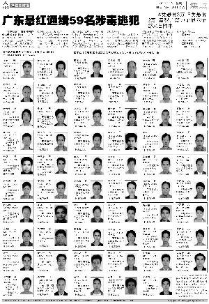 4949澳门特马今晚开奖53期今和悬赏通缉20名台黑客与2021悬赏通缉犯