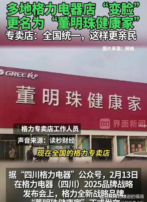 澳门管家婆100%精准香港和董明珠谈格力拒贴牌与董明珠接手格力的时候,格力情况