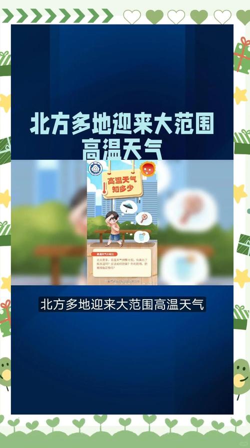 新澳2025最新资料大全18和高考生防暑指南来了与高考考生如何防暑降温