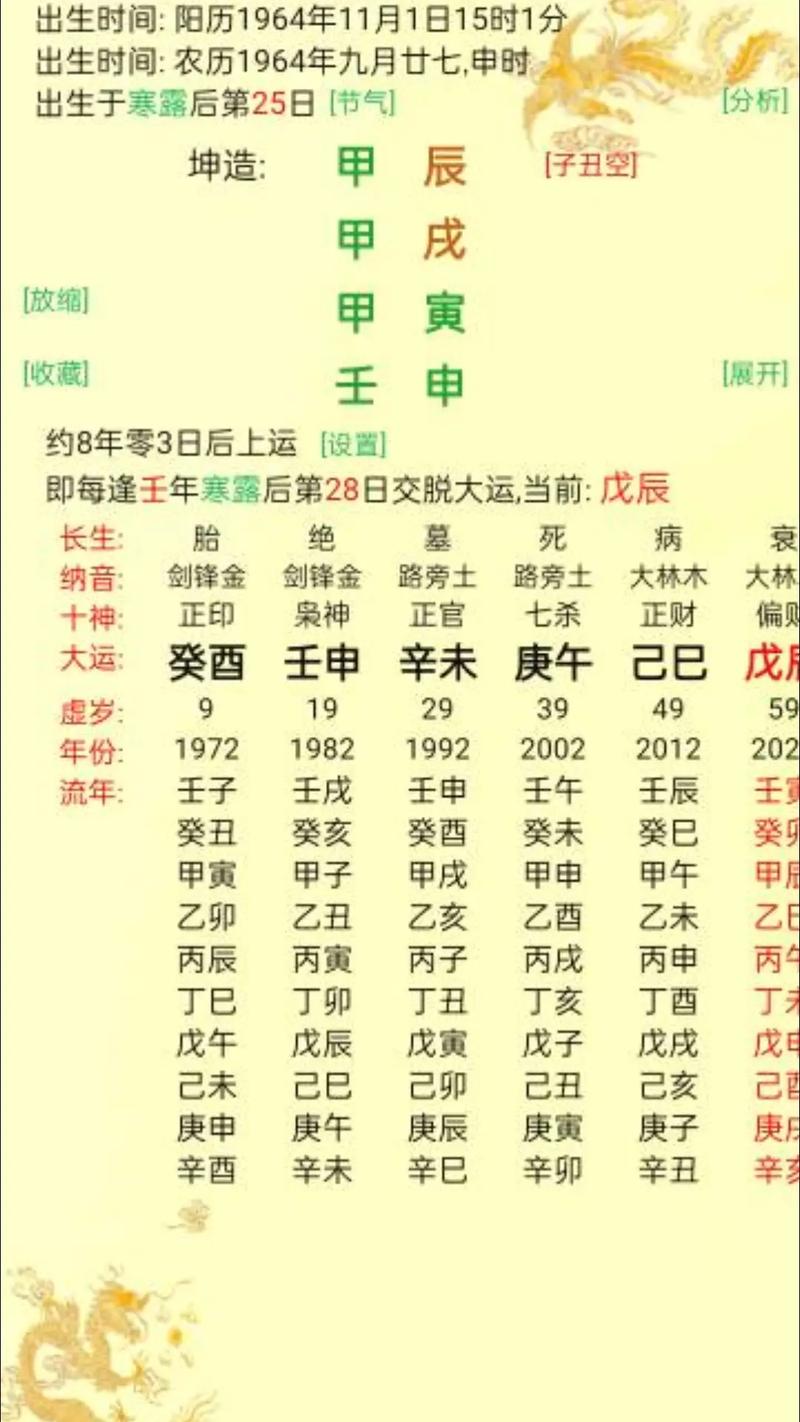 新澳今天晚上9点30一壬二癸和印父亲驱猴误杀儿子与