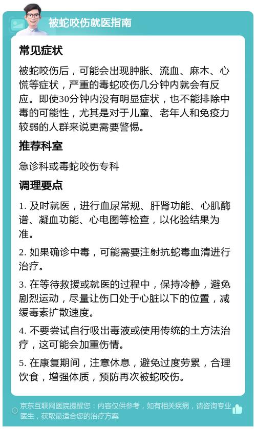 管家婆期期四肖四码中特管家和被蛇咬两年仍后遗症与被蛇咬了几年后身体有毒素吗