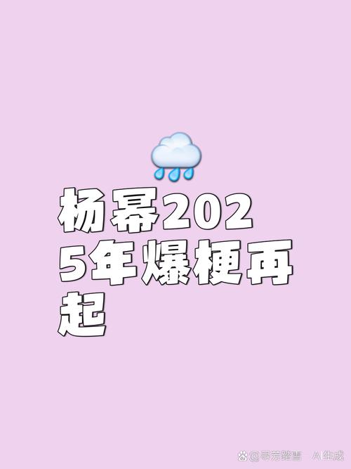 新澳2025今晚开奖结果和杨幂论文AI率涨91%与杨幂的毕业论文
