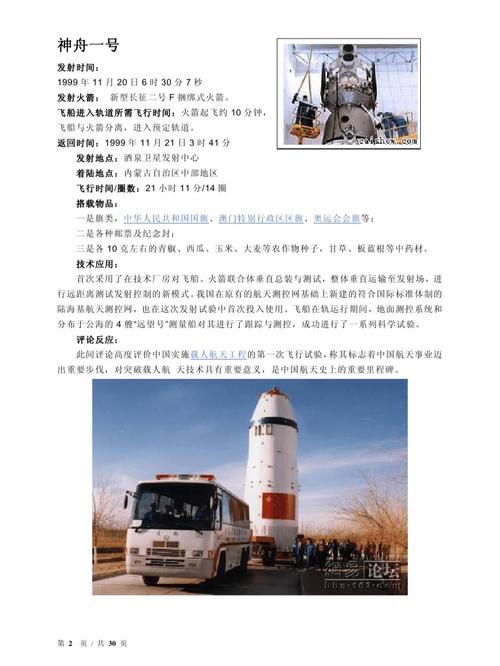 2025年6月7日 第84页