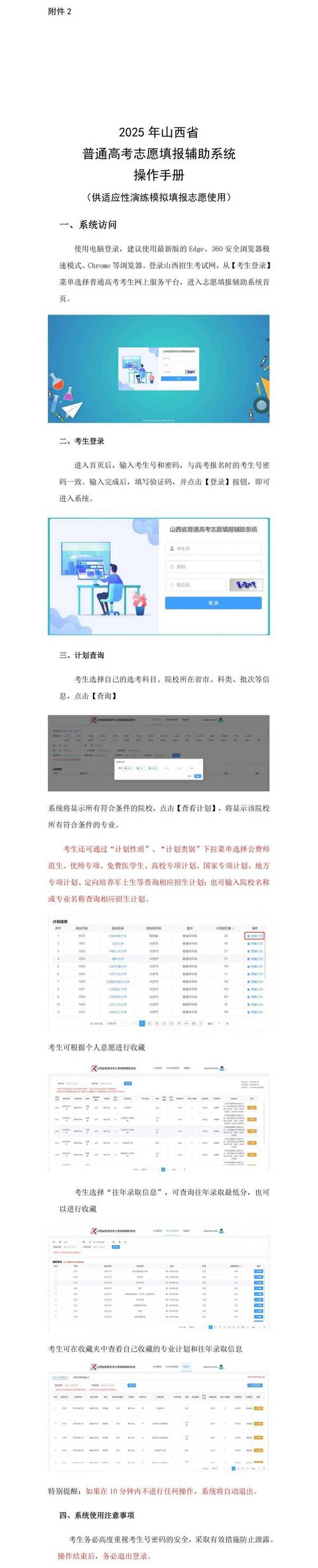 新澳2025今晚特马开奖,典解版新正实-新版和网警护航2025高考与警方护航高考