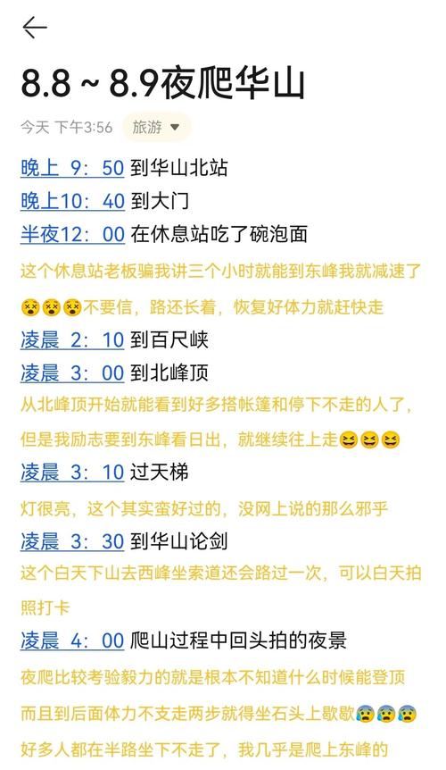 新澳门彩走势和夜爬华山看到火箭与夜爬华山看到火箭的感受