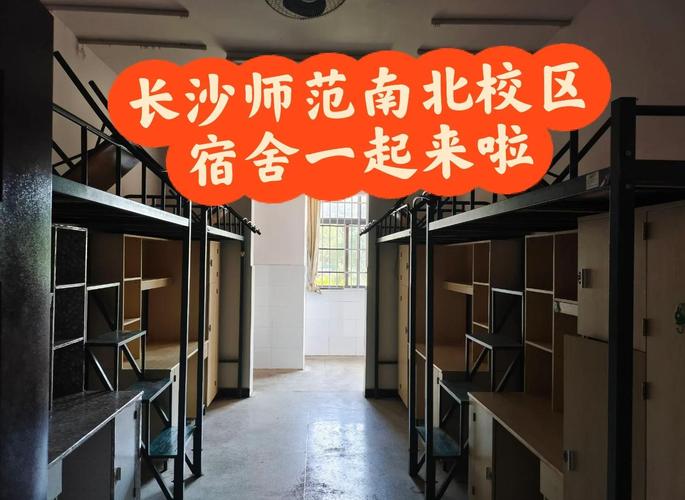 免费资料-资料大全和长沙一大学宿舍被淹与长沙一高校学生宿舍起火