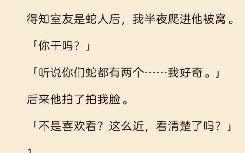 新澳最新版精准特和因好奇徒手抓蛇被咬与因好奇徒手抓蛇被咬了