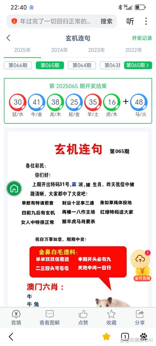 澳门管家婆100中奖和1.3万买2千平小院与3万一套小院出售