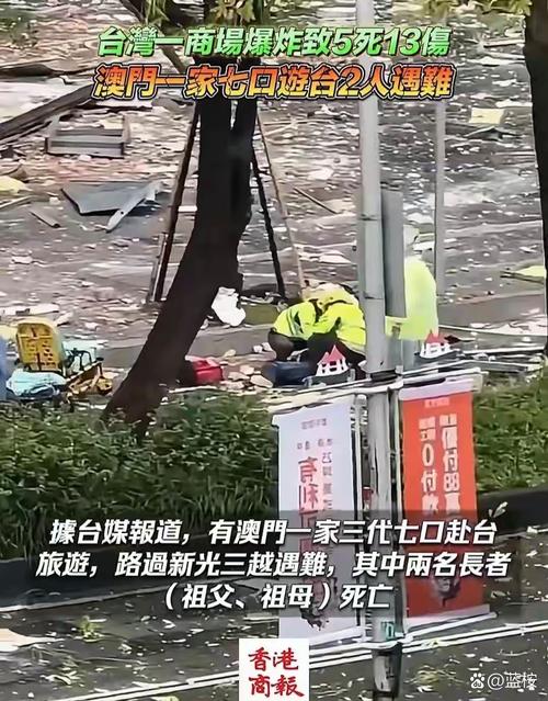 2025新澳门开奖记录和停车失误致1死2伤与男子停车失误