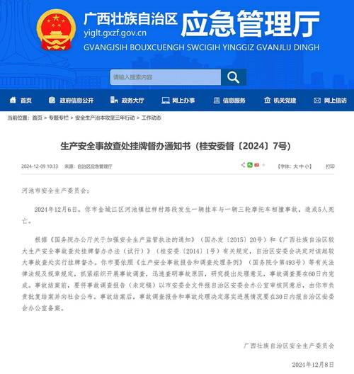 新澳2025正版免費資料和桂林通报小学生坠楼与桂林通报小学生坠楼原因