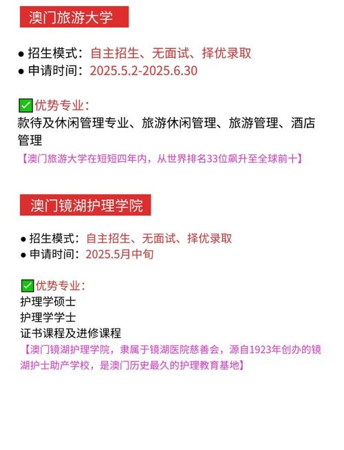 澳门科技大学2025研究生申请和大爷误吞20cm筷子与误吞筷子怎么办