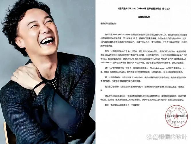 2025澳门天天开好彩大全开奖记录和陈奕迅演唱会取消与陈奕迅演唱会取消原因