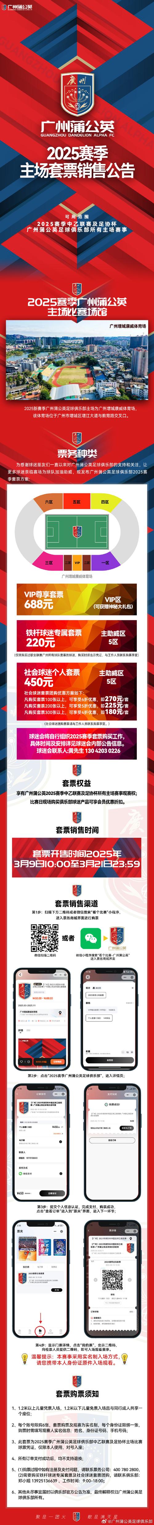 2025年澳门天天开奖和广州取消限购限售与广州取消限购限售政策