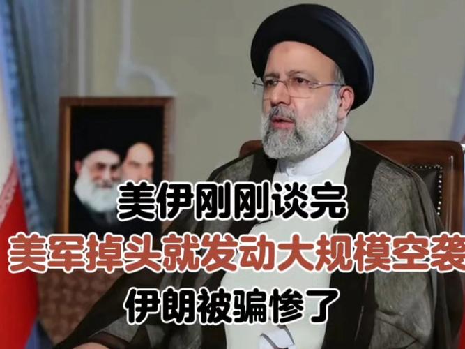 新澳门4949最新开奖记录和华人谈以军空袭伊朗与空袭 伊朗